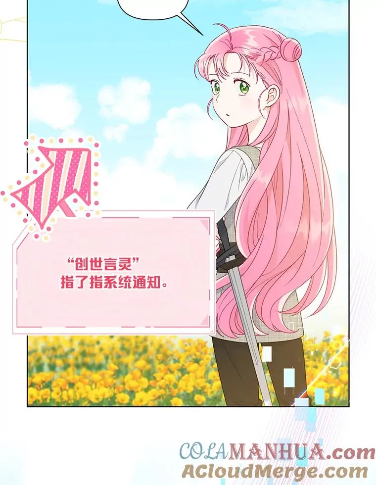 45.试炼之塔 第21页