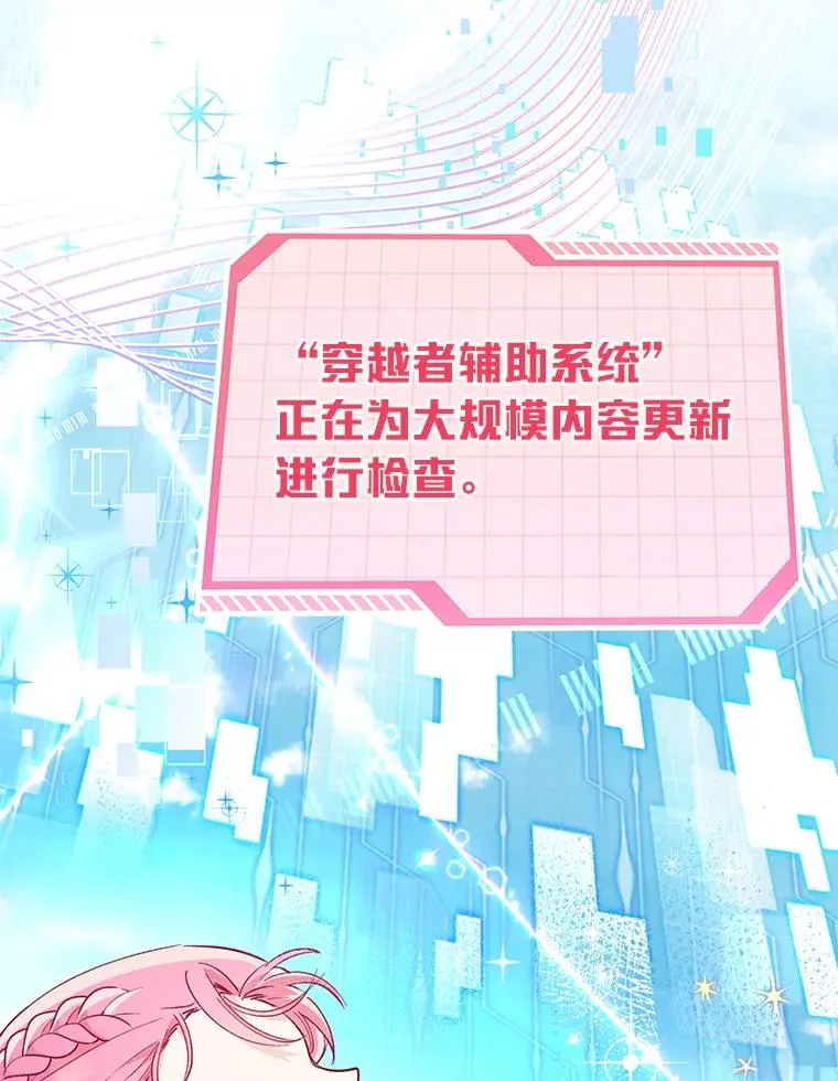 45.试炼之塔 第22页