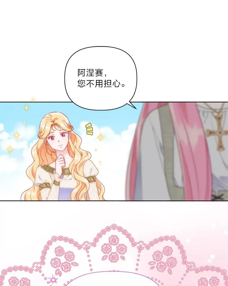 45.试炼之塔 第26页