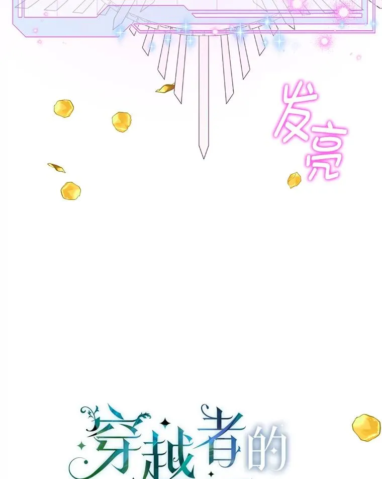 45.试炼之塔 第31页