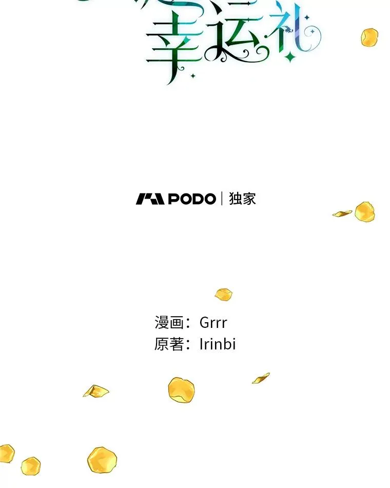 45.试炼之塔 第32页