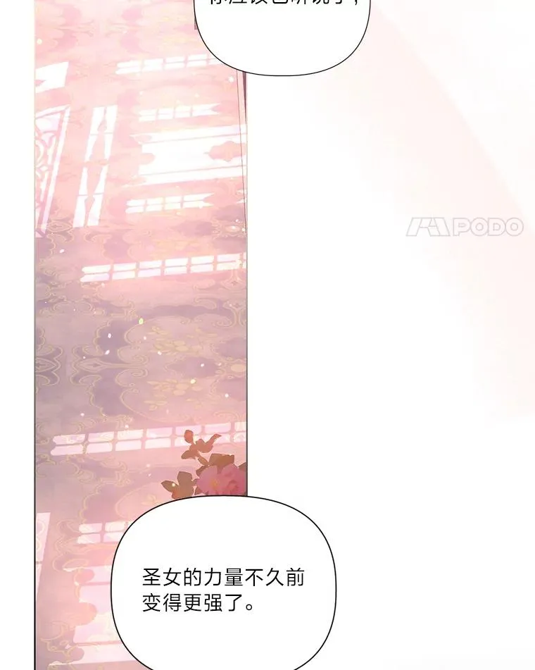45.试炼之塔 第34页