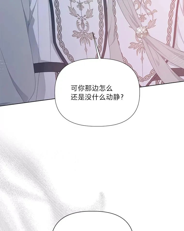45.试炼之塔 第36页