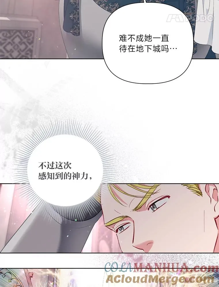 45.试炼之塔 第41页