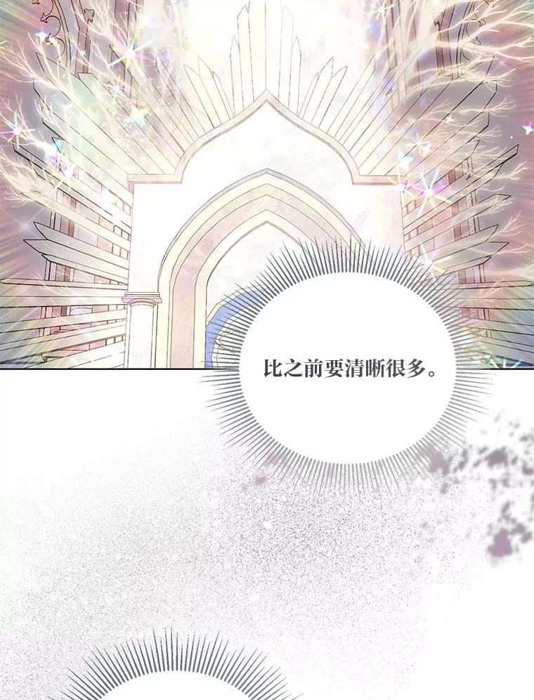 45.试炼之塔 第42页