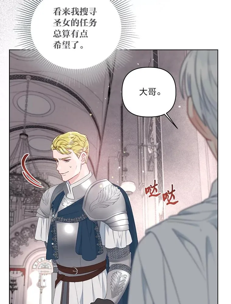 45.试炼之塔 第43页