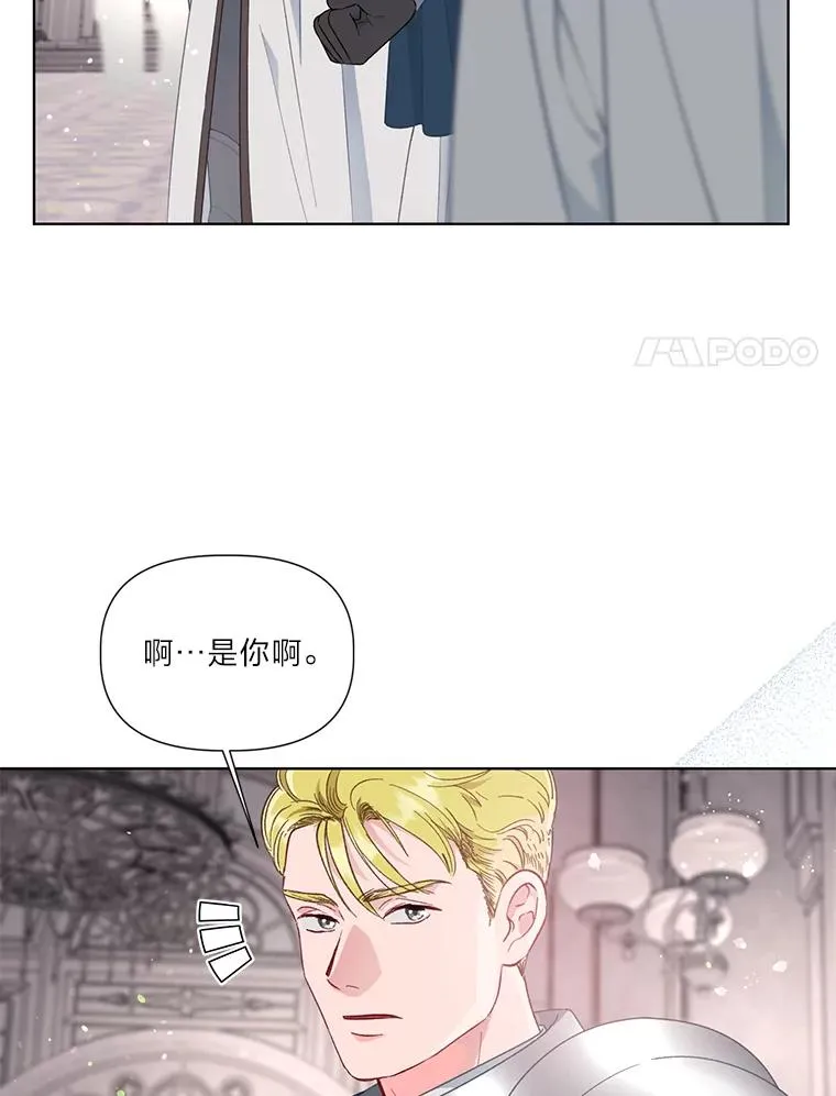 45.试炼之塔 第44页