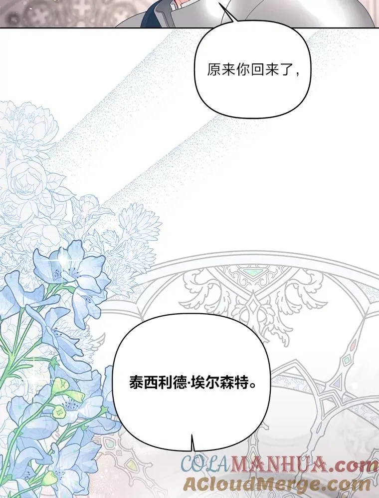 45.试炼之塔 第45页