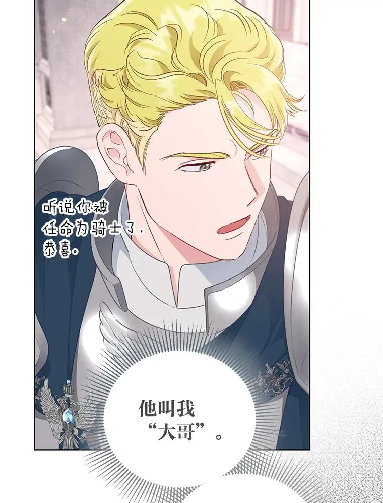 45.试炼之塔 第48页