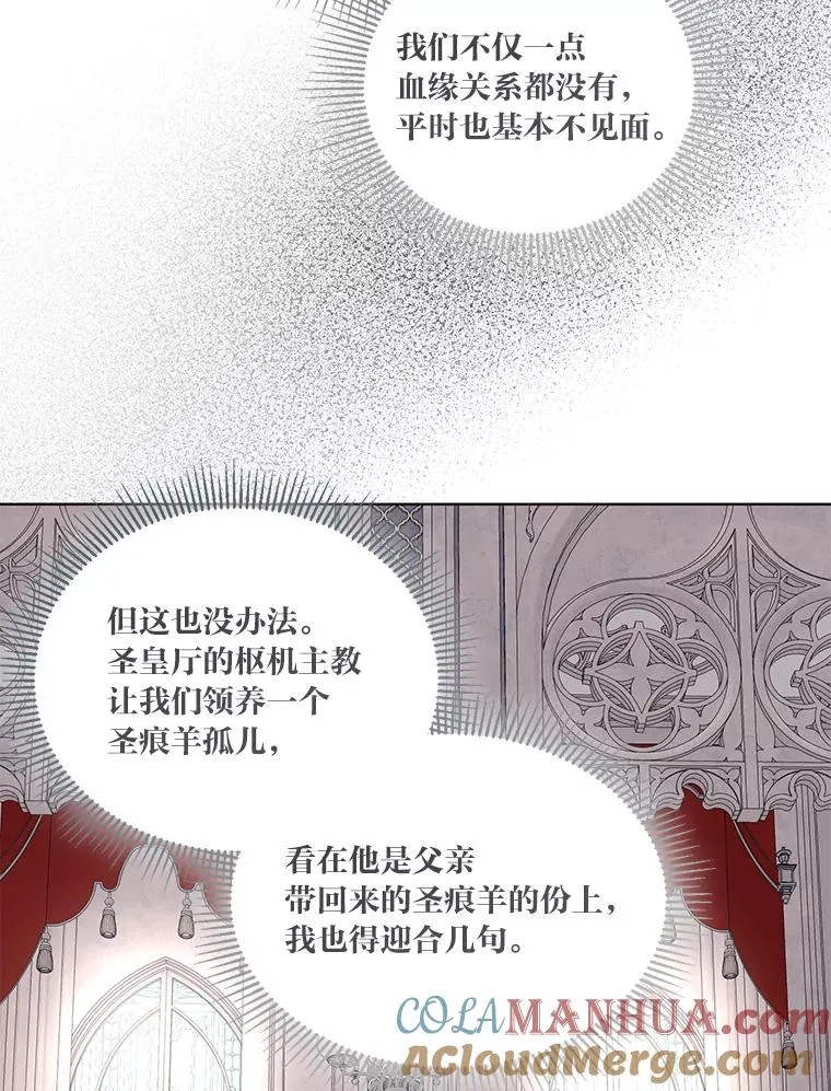 45.试炼之塔 第49页
