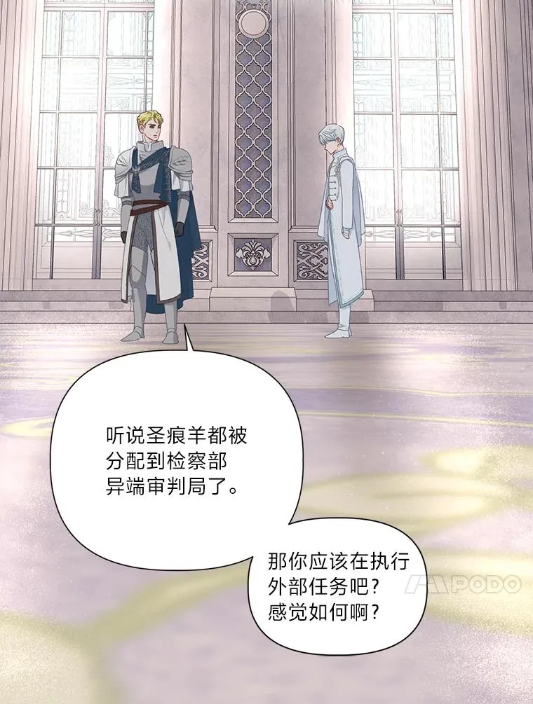 45.试炼之塔 第50页