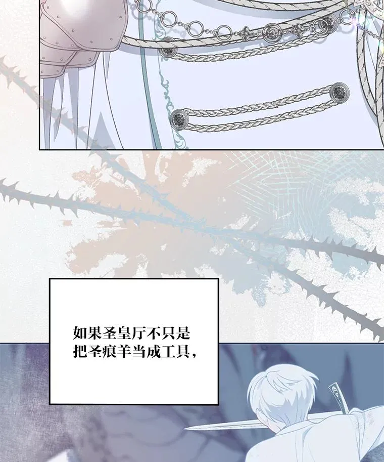 45.试炼之塔 第52页