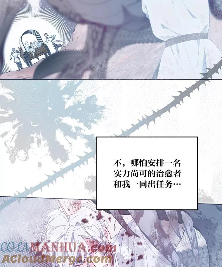 45.试炼之塔 第53页