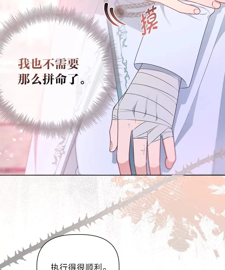 45.试炼之塔 第55页