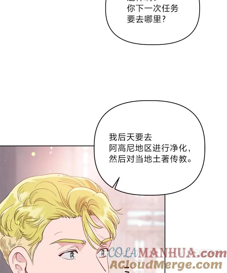 45.试炼之塔 第57页