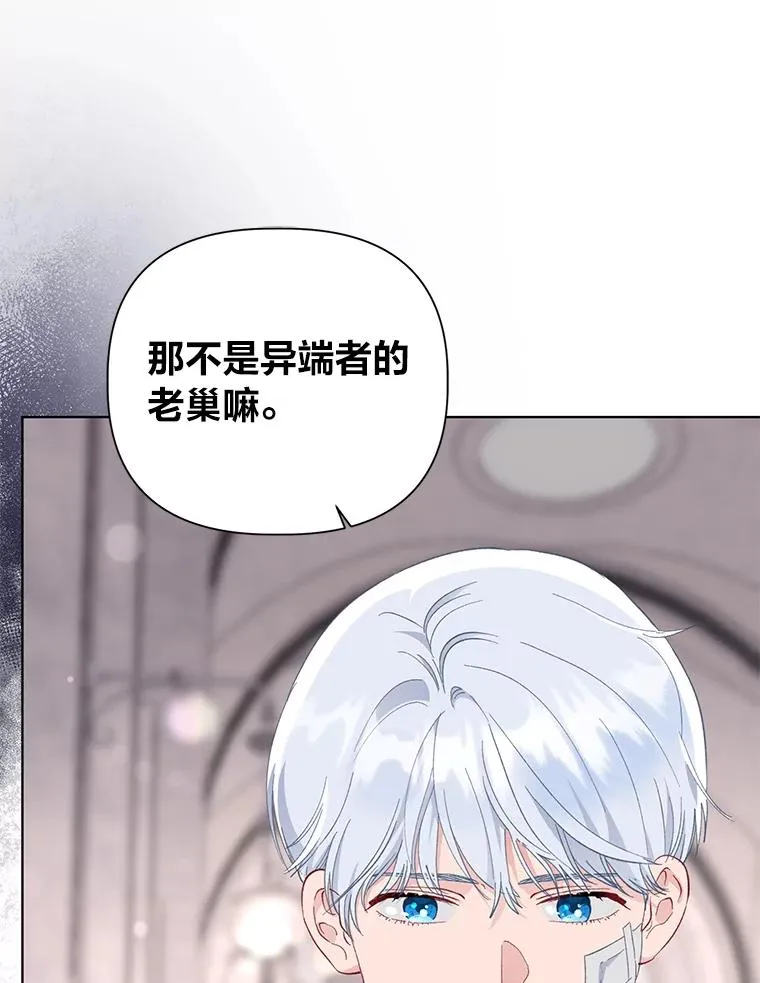 45.试炼之塔 第59页