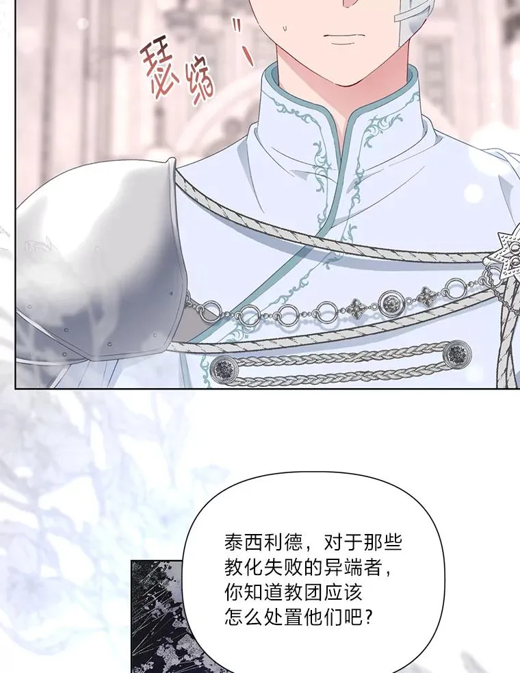 45.试炼之塔 第60页