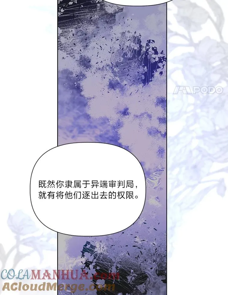 45.试炼之塔 第61页