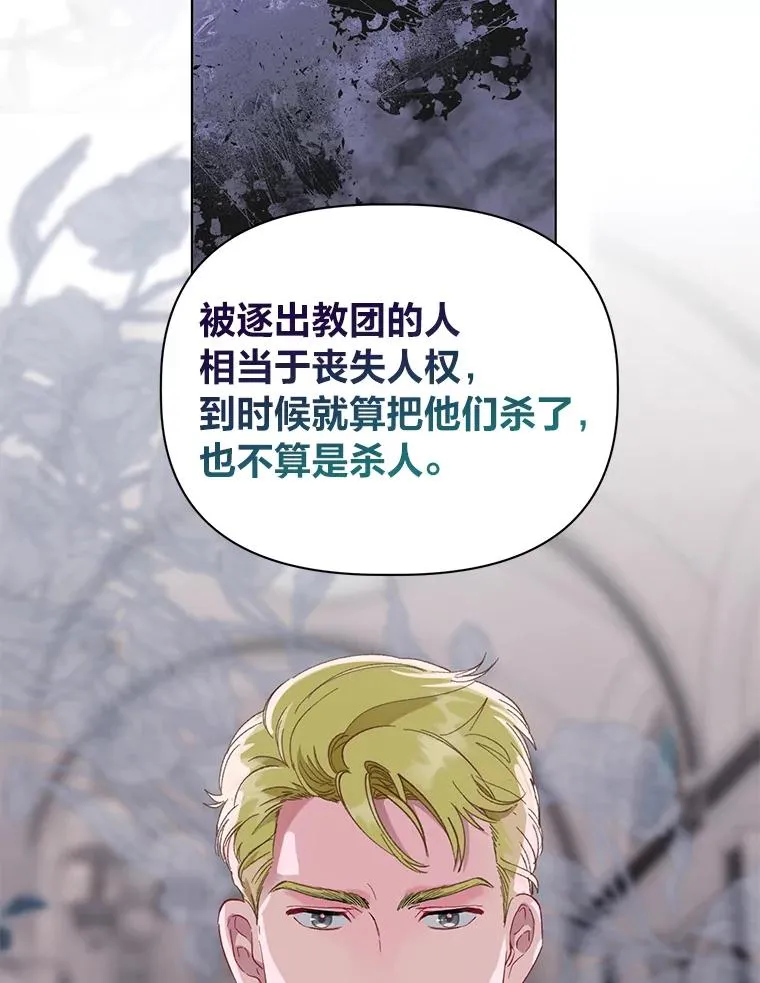 45.试炼之塔 第62页