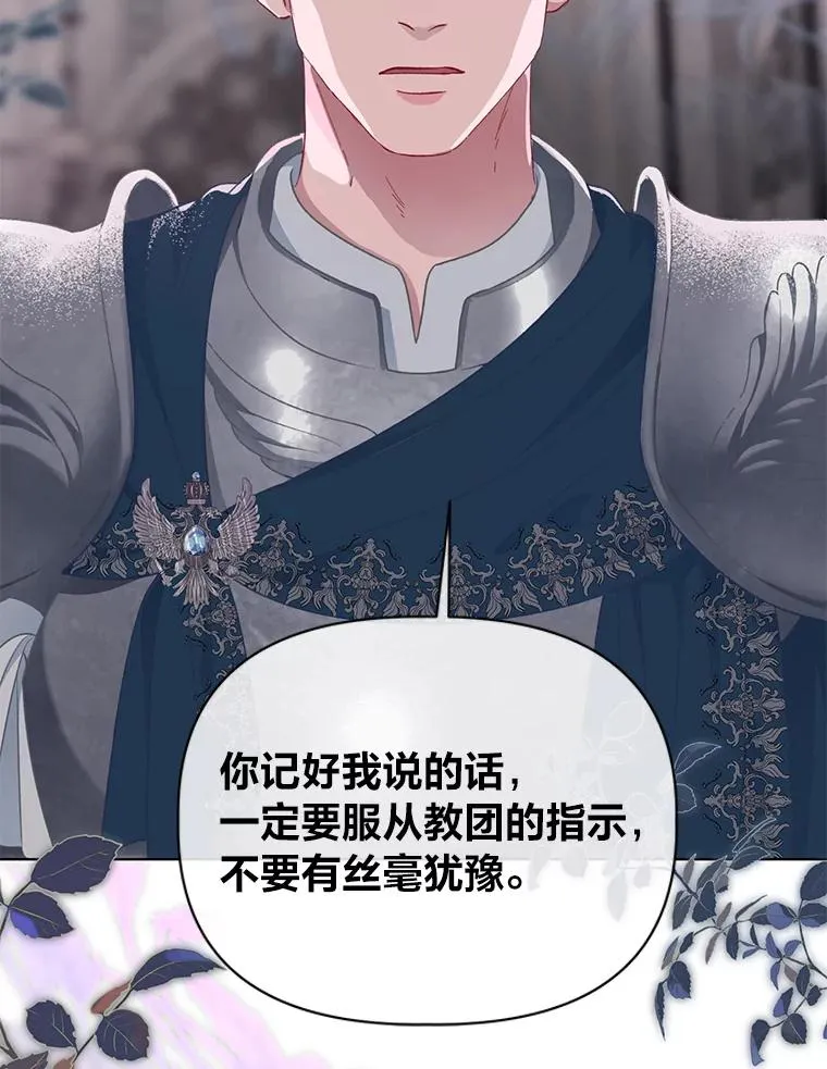 45.试炼之塔 第63页
