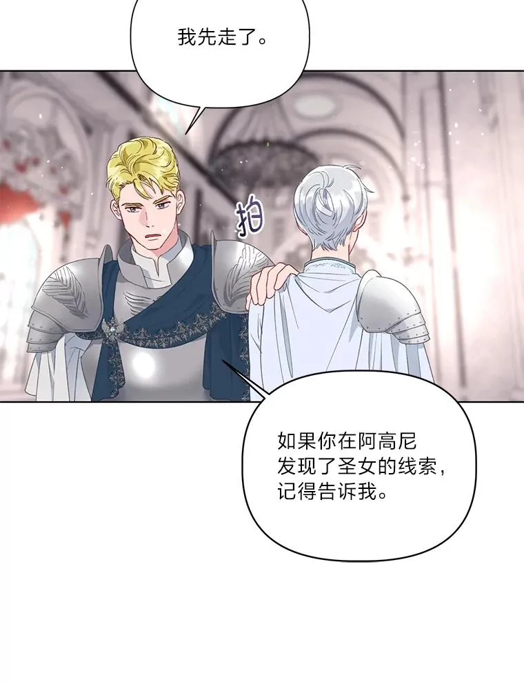45.试炼之塔 第66页