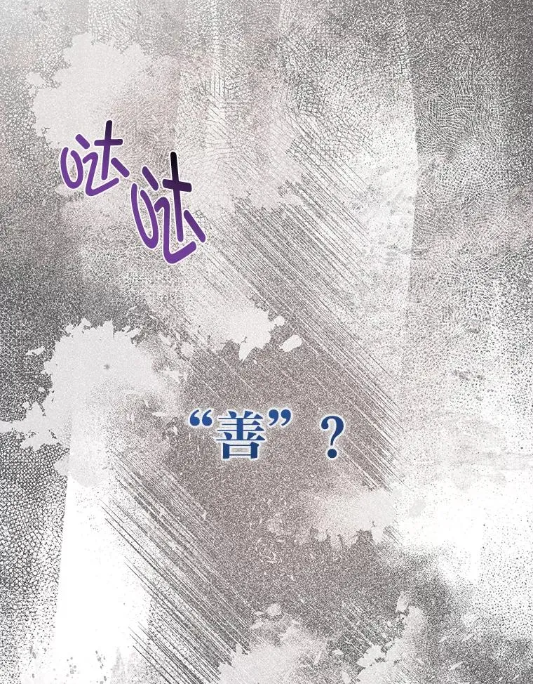 45.试炼之塔 第68页