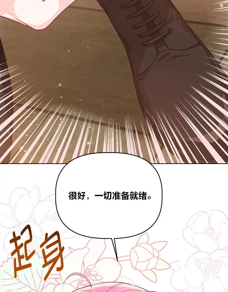 45.试炼之塔 第76页