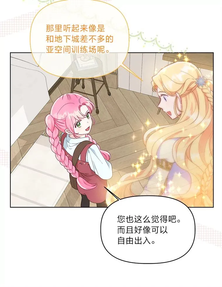 45.试炼之塔 第79页