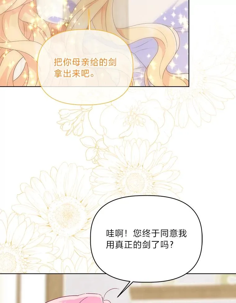 45.试炼之塔 第83页