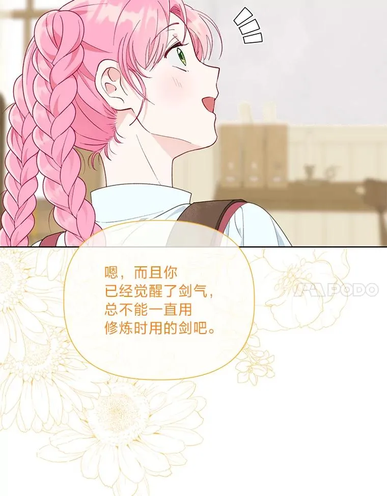 45.试炼之塔 第84页