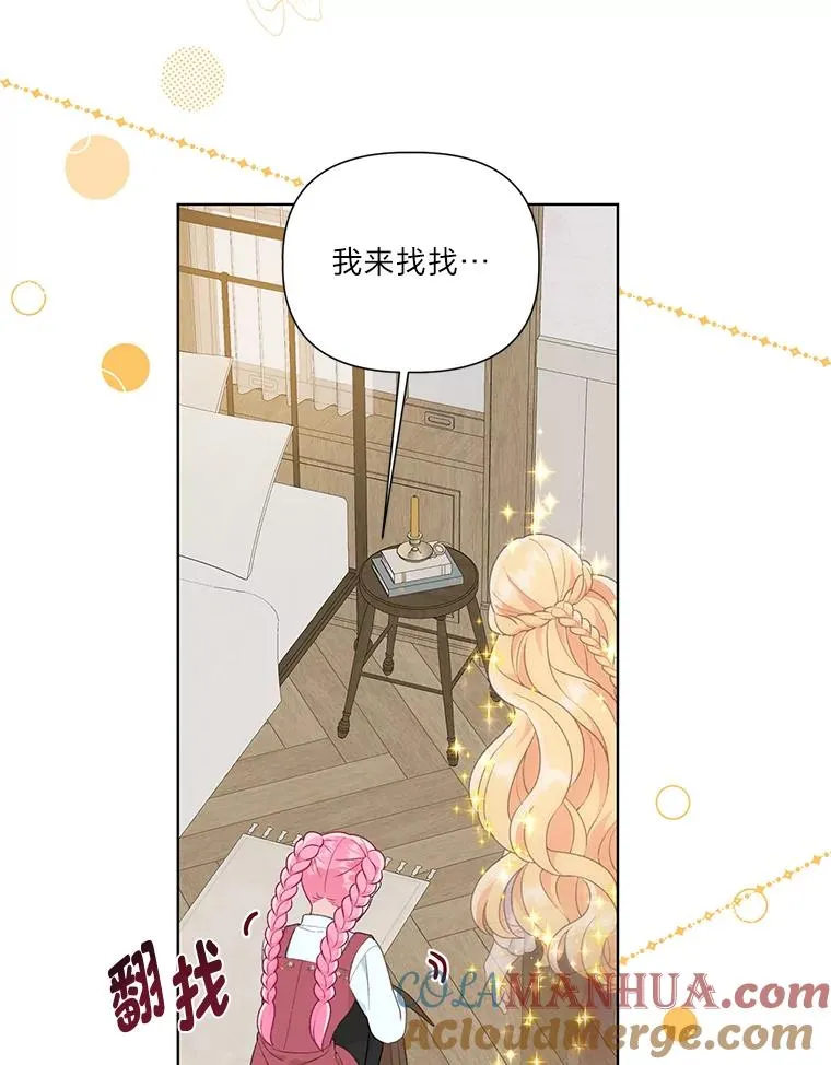 45.试炼之塔 第85页