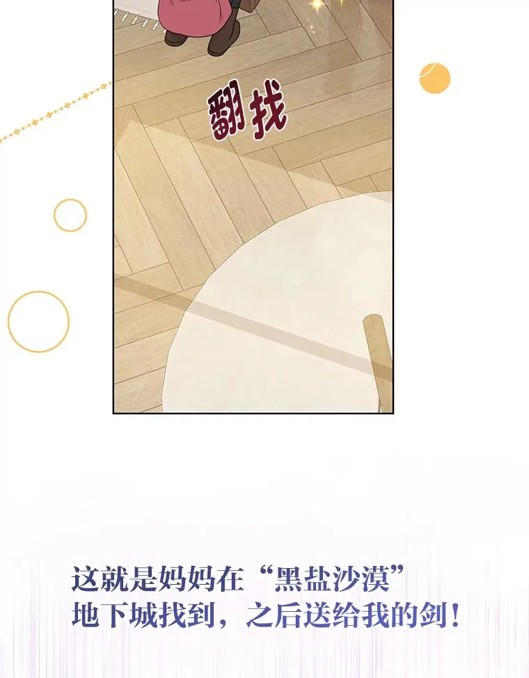 45.试炼之塔 第86页