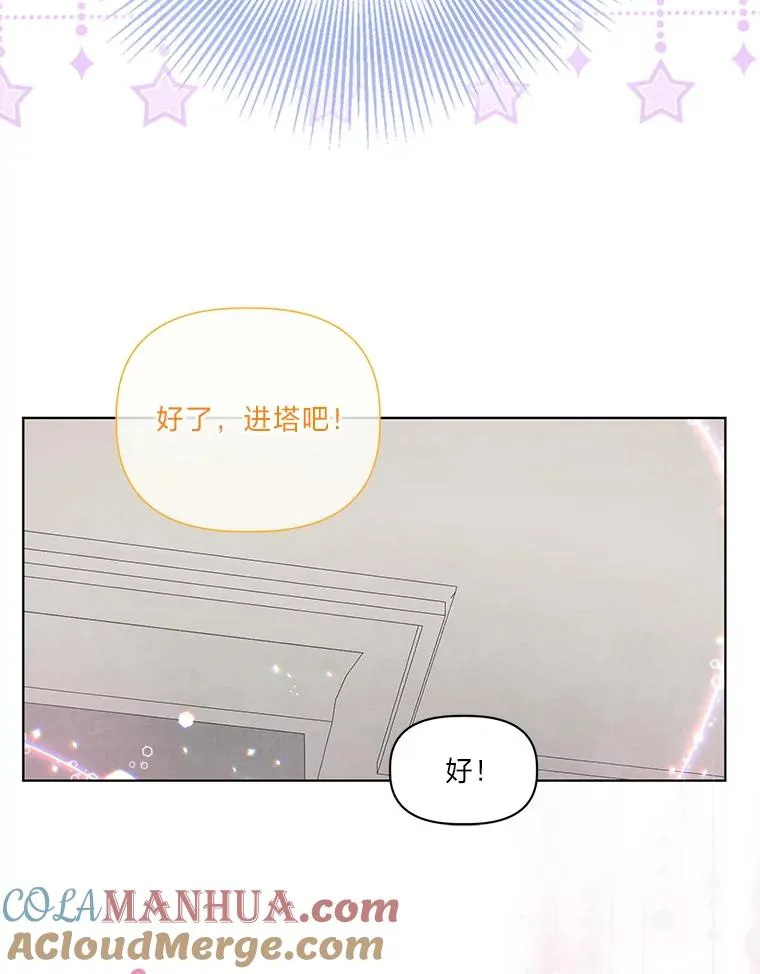 45.试炼之塔 第89页