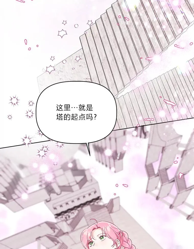 45.试炼之塔 第100页