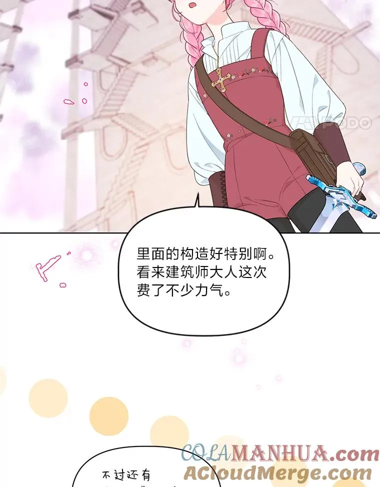 45.试炼之塔 第101页