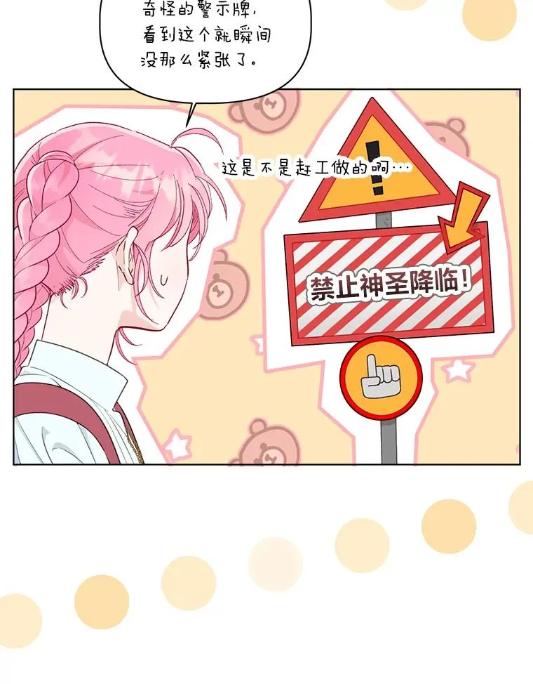 45.试炼之塔 第102页