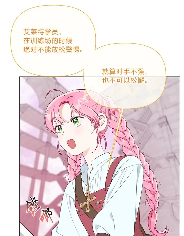 45.试炼之塔 第103页