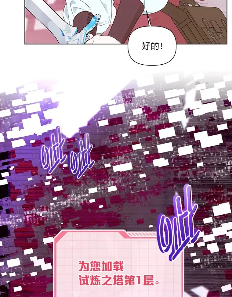 45.试炼之塔 第104页