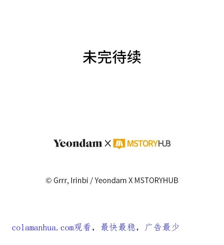 45.试炼之塔 第112页
