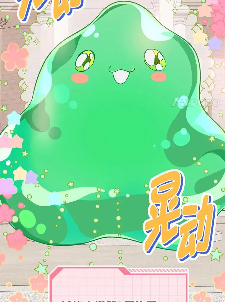 46.是勇者就上100层 第11页