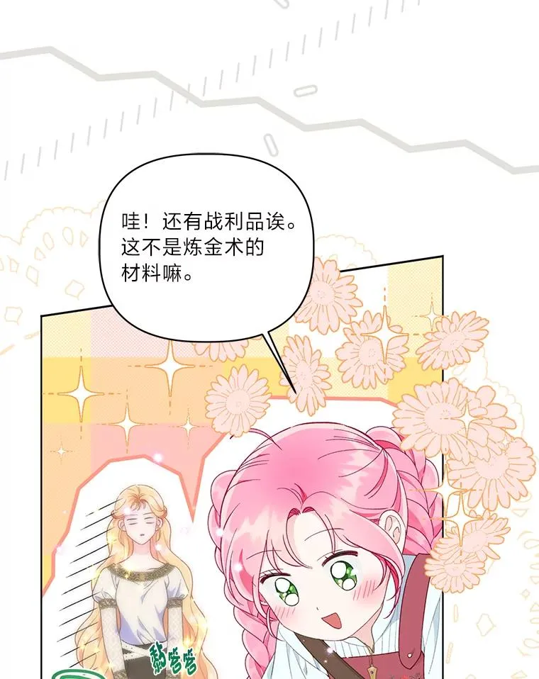 46.是勇者就上100层 第23页