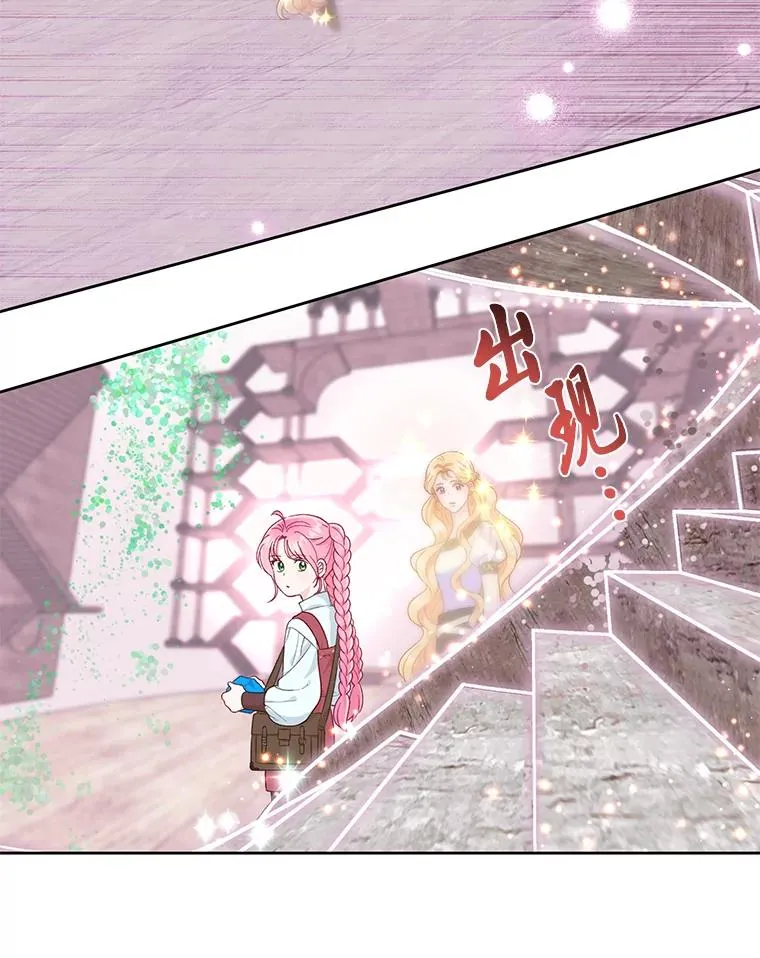 46.是勇者就上100层 第26页