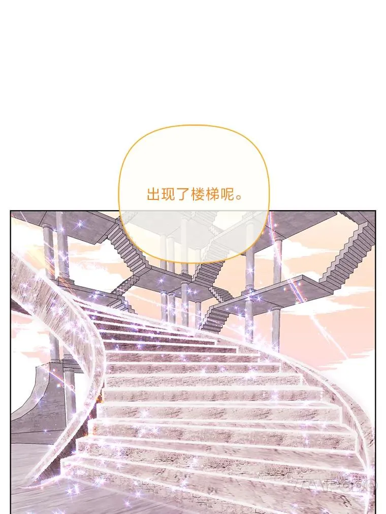 46.是勇者就上100层 第27页
