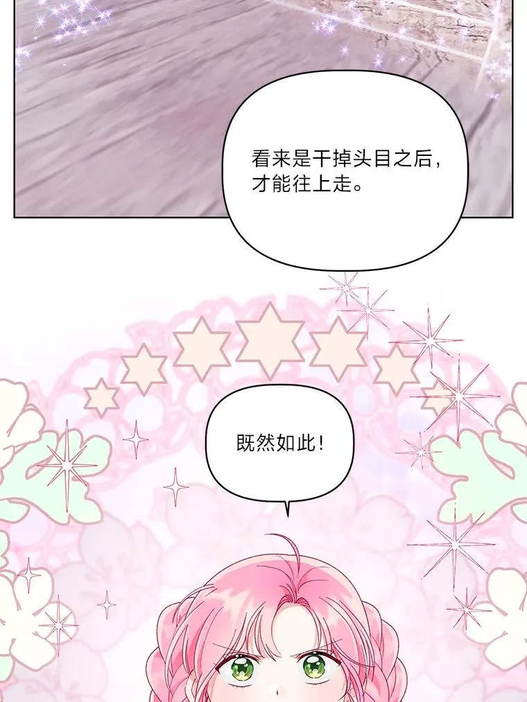46.是勇者就上100层 第28页