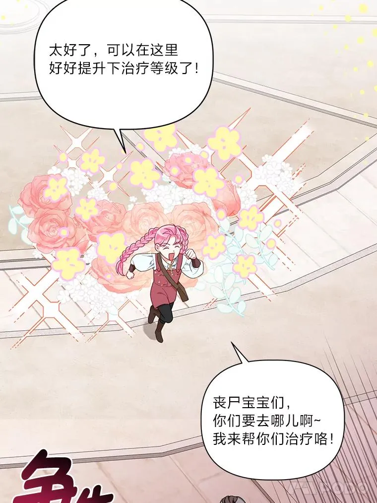 46.是勇者就上100层 第44页