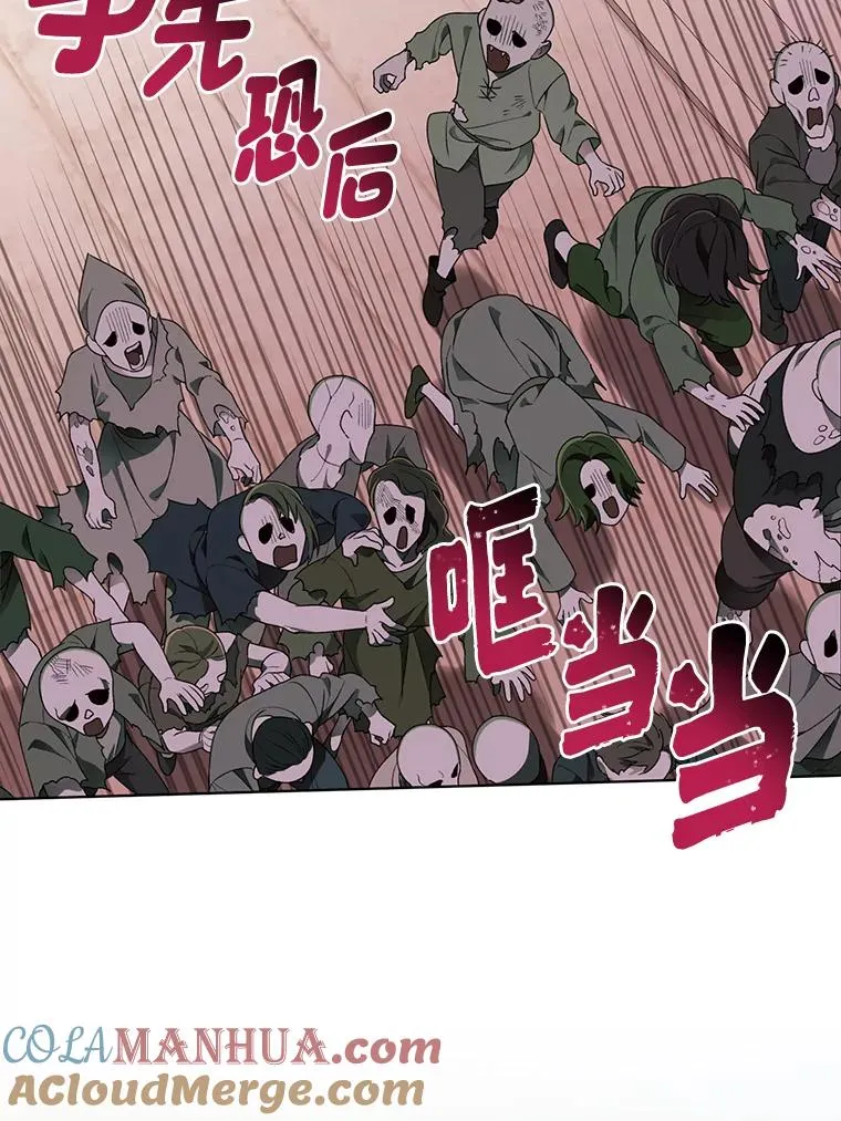 46.是勇者就上100层 第45页
