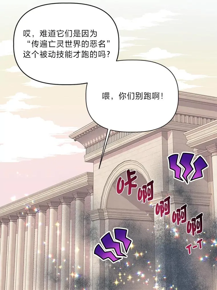 46.是勇者就上100层 第46页