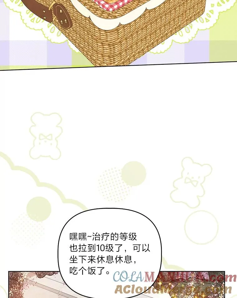 46.是勇者就上100层 第49页