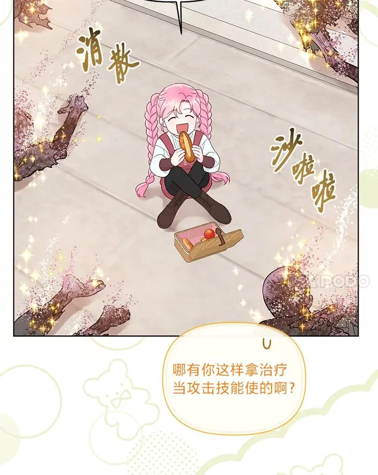 46.是勇者就上100层 第50页