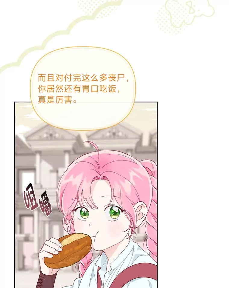 46.是勇者就上100层 第51页
